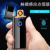 Net đỏ cá tính sáng tạo USB nhẹ hơn sạc điện gió gửi bạn trai khắc laser - Bật lửa shop bật lửa Bật lửa