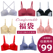 (2 pieces RMB99 ) glossy surface No marks No steel ring underwear Female closeted breast adjusted bra small breasts to woo bra