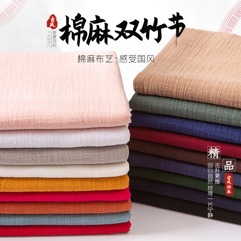 Bamboo cotton cotton linen cloth pure colored Chinese national style plain clothing linen crepe fold fabric thin summer