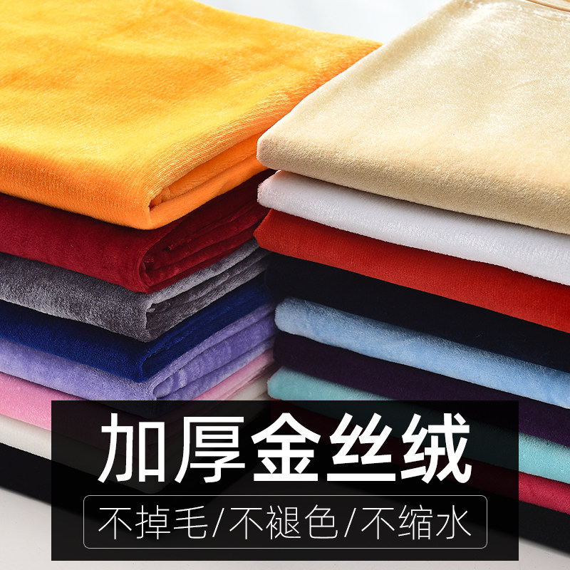 Gold velvet fabric Stall cloth Stall conference tablecloth Velvet cloth thickened fabric Pure black curtain display cloth head