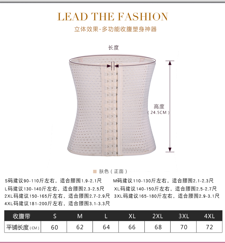 Mùa hè siêu mỏng phần bụng thắt lưng eo eo nhựa eo corset giảm béo bụng cơ thể corset eo mặt nạ nữ shop đồ lót giá tốt