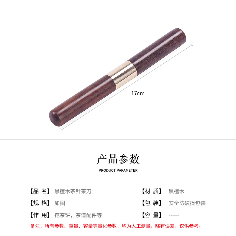 Puer tea dao ebony copper pieces of black tea by hand with stainless steel knife cone ChaZhen tea tea tea accessories household