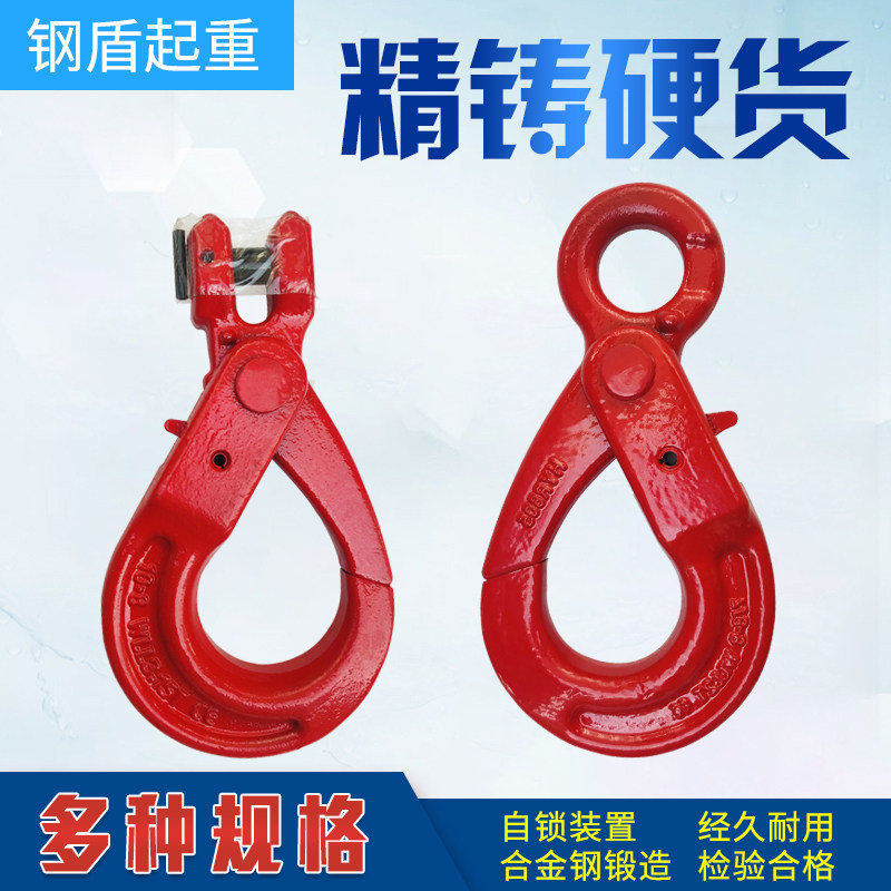 G80环眼型吊钩羊角安全钩美式自锁钩链条货钩起重吊钩行车吊钩