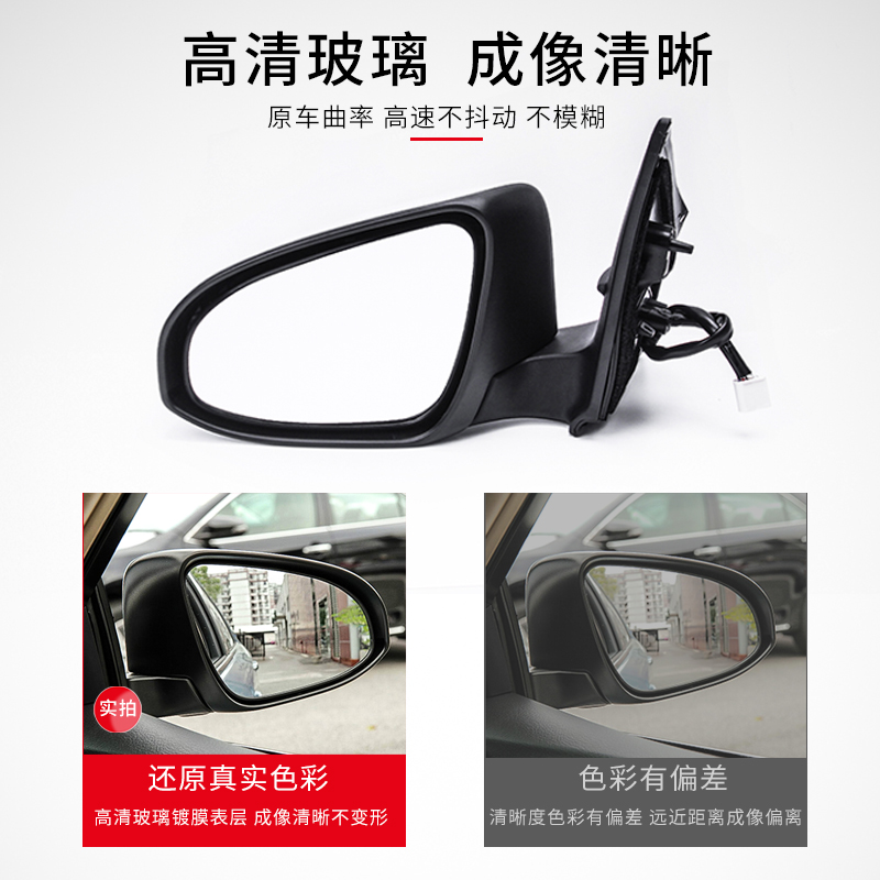 Suitable for ToyotaCorolla Rear Mirror Mirror double engine Corolla mirror inverted rear mirror housing assembly