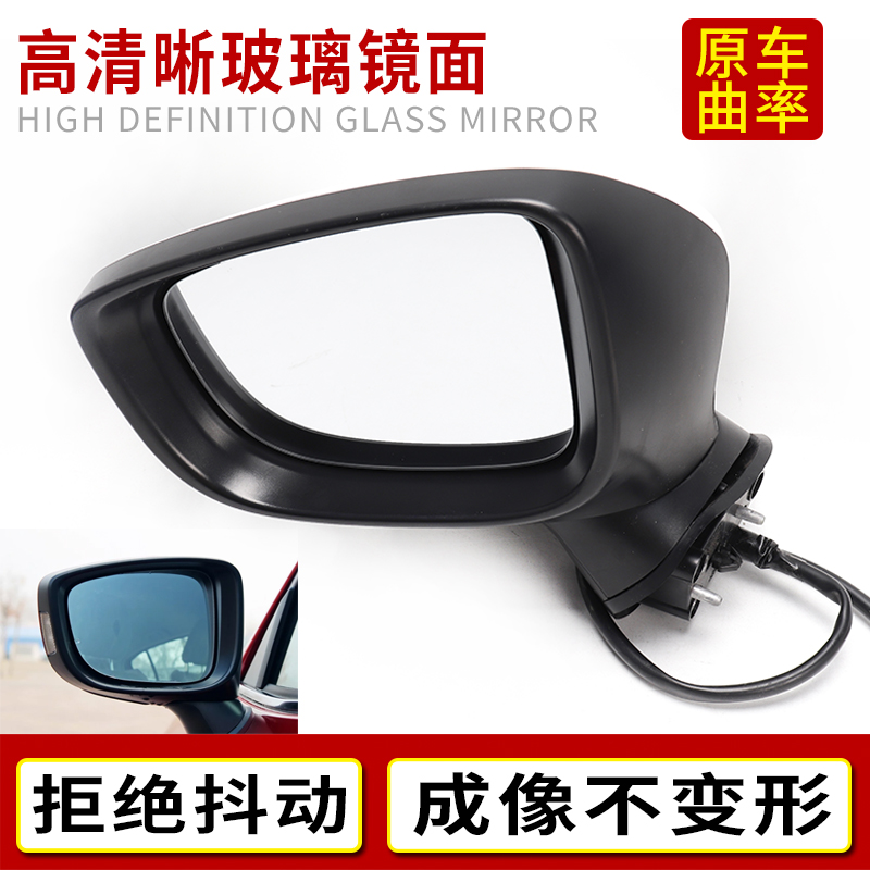 Adaptation Mazda3 Hankyera rear mirror rearview mirror Aung Kersyera left and right reflective mirror housing assembly