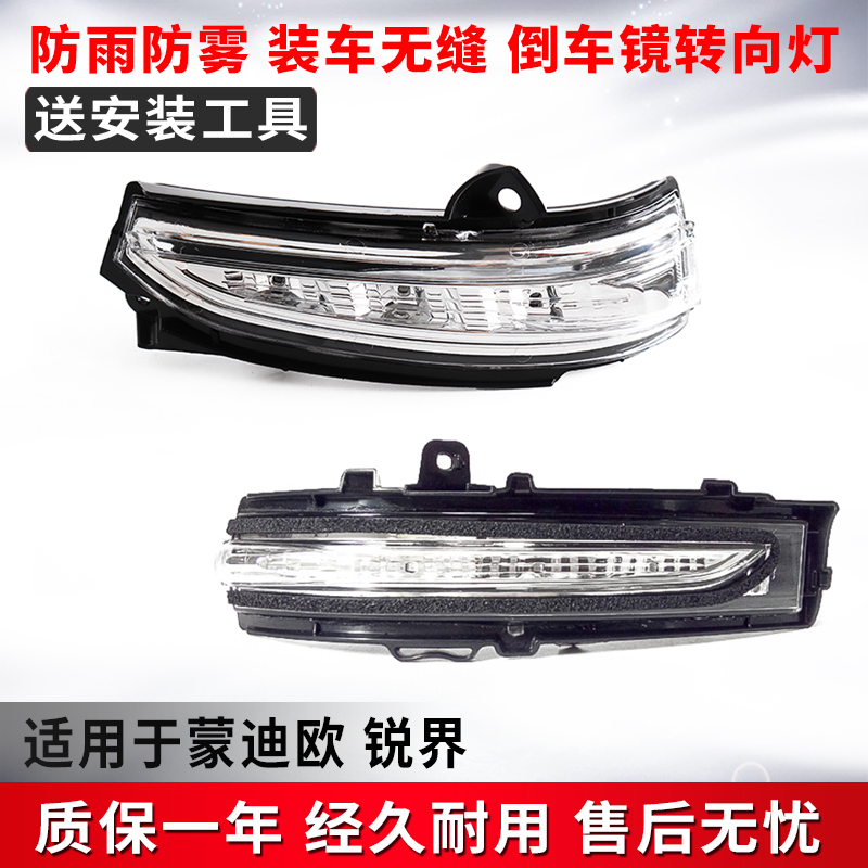 Adapted Ford SHARP WORLD FORD REAR MIRROR LAMP DIRECTION LAMP REAR VIEW MIRROR LIGHT REFLECTIVE MIRROR LAMP REAR MIRROR LAMP REAR MIRROR LIGHT MIRROR LAMP REAR MIRROR LIGHT MIRROR LAMP REAR MIRROR LAMP MIRROR LAMP REAR MIRROR LAMP MIRROR LAMP REAR