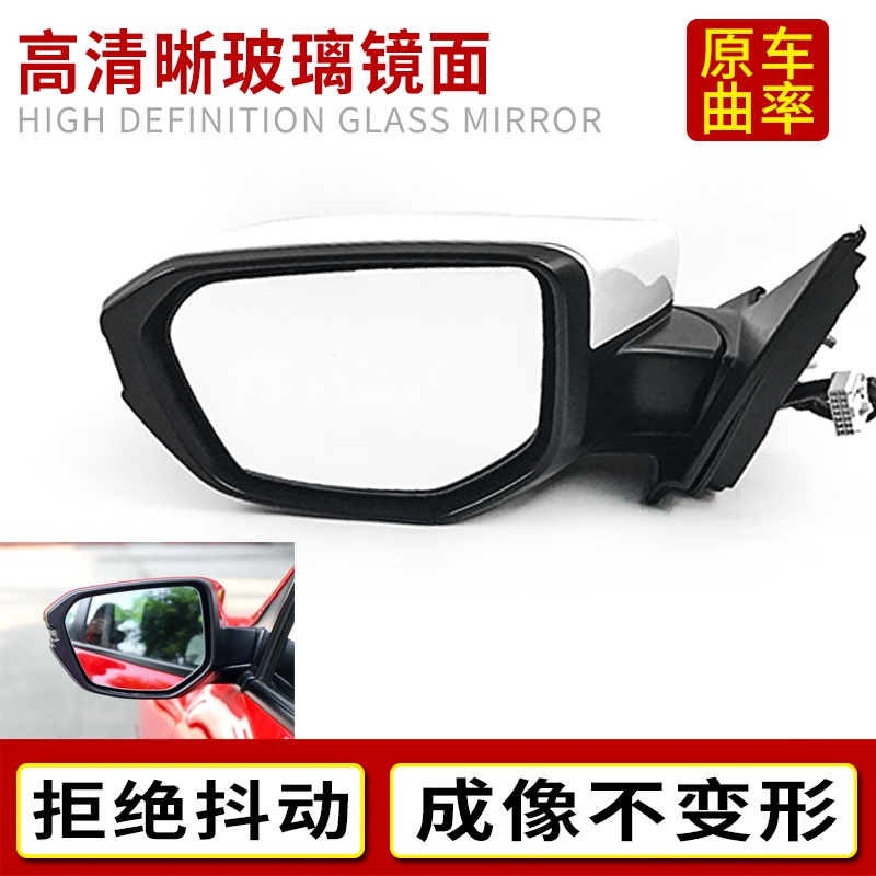 Suitable for the tenth generation Civic rear view mirror assembly 16 to 19 left and right rearview mirror mirrors inverted rear mirror housing cover