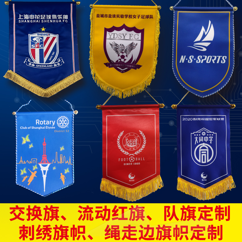 Mobile Red Flag Rewards Flag Memorial Flag Football Exchange Flag Club Flag Club Flag Flags Small Brocade Flags Triangle Flags Customised-Taobao