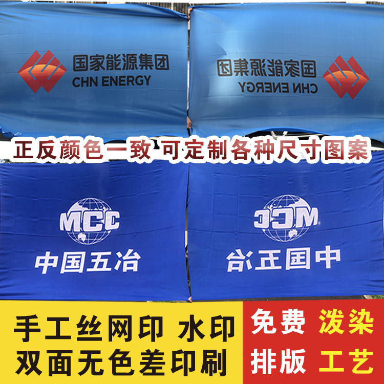 Coming to Tutu Custom Team Flag Watermark Factory Banner Company Banner Splash of Double Flag Class Flag Outdoor Flag Outdoor Flag Screen Flag Outdoor Flag