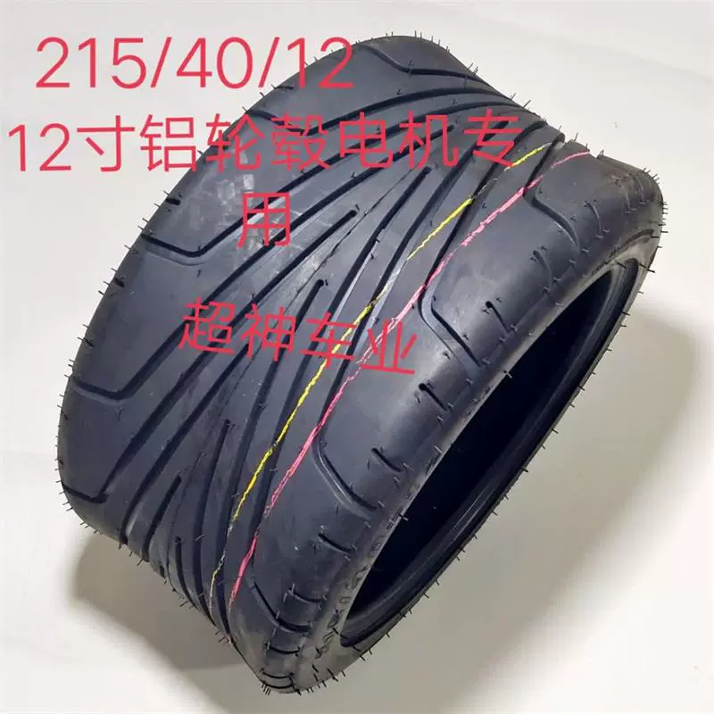 Lốp xe điện Harley 225/55-8 lốp ngoài 18X9.50-8 lốp chân không phía trước và phía sau lốp rộng phổ thông