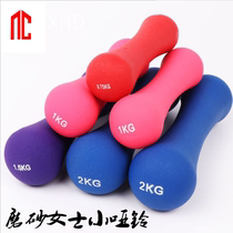 Ladies bone small dumbbell bag rubber impregnated plastic color household dumbbell 0.75kg 1kg 1.5kg 3kg dumbbell