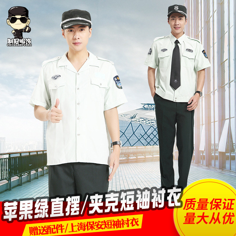 New Shanghai Security Short Sleeve Shirt Set Property Metro Security Inspector Security Half Sleeve Lapel Shirt Set