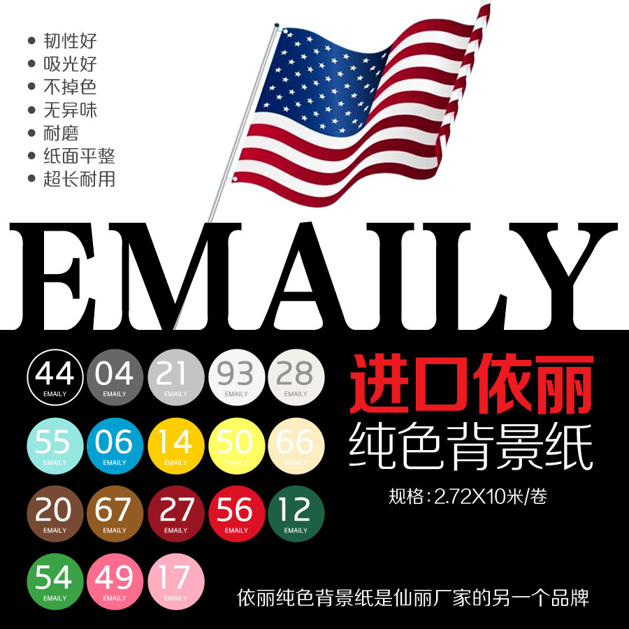 Imported Yili pure color background paper Xianli photo photography background cloth monochrome photo studio shooting background children's wedding dress