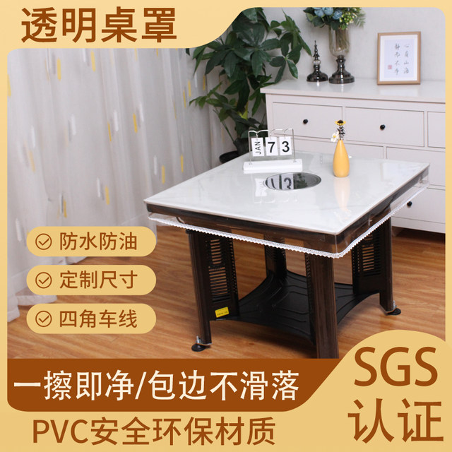 Thickened PVC transparent table cover electric stove cover fire cover winter fire box cover waterproof oil-proof electric heating table cover