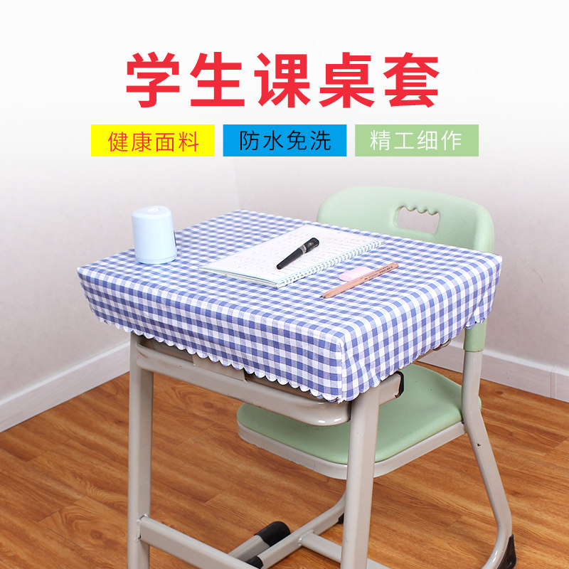 Primary and secondary schools 40 * 60cm Table cloth Classroom Students Desk Cloth Table Cover Waterproof Oil Proof Desk Cover Plaid Table Skirt Pvc