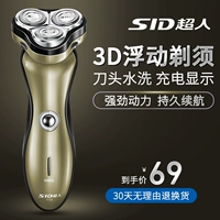 Superman Electric Shaver Зарядка с тремя головами с тремя головами, необходимо спланировать 3D плавающую головную воду для мытья воды SA7133