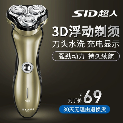Superman Electric Shaver Зарядка с тремя головами с тремя головами, необходимо спланировать 3D плавающую головную воду для мытья воды SA7133