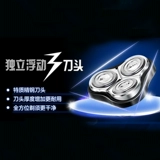 Superman Electric Shaver Зарядка с тремя головами с тремя головами, необходимо спланировать 3D плавающую головную воду для мытья воды SA7133