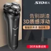 Товары от sid超人锐亿专卖店