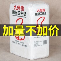 4 tits 400g premium thumbs toilet paper flat toilet paper grass paper toilet paper knife cut paper pet paper