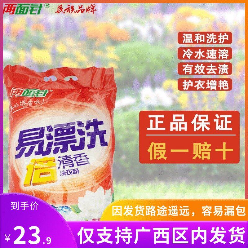 LMZ Phosphorus-free easy rinsing washing powder 3kg Jasmine type