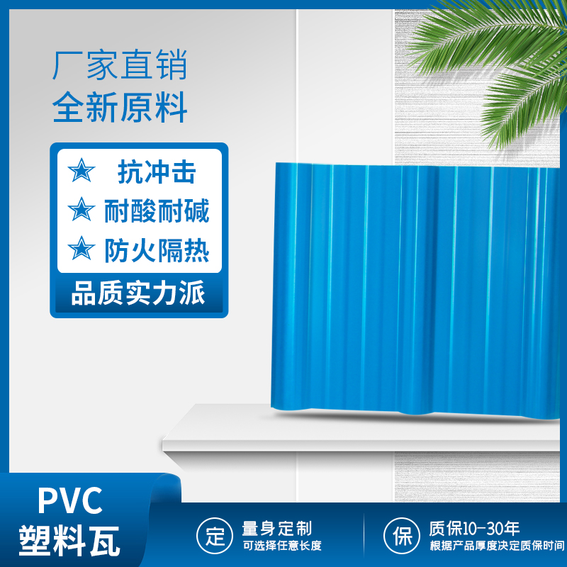 PVC insulated roof tile tiles plastic tiled steel tiles rainshed built resin tile drop-water cornice asbestos tiles