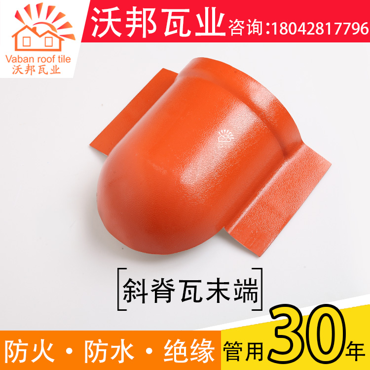 asa synthetic resin tile installation accessories oblique crest tile tile end roof resin glass oblique flow blocking plug accessories antique