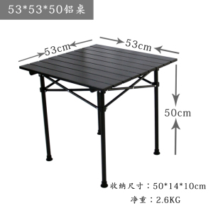 户外装备折叠桌便携式铝合金桌子野餐烧烤户外桌子摆摊桌车载桌椅