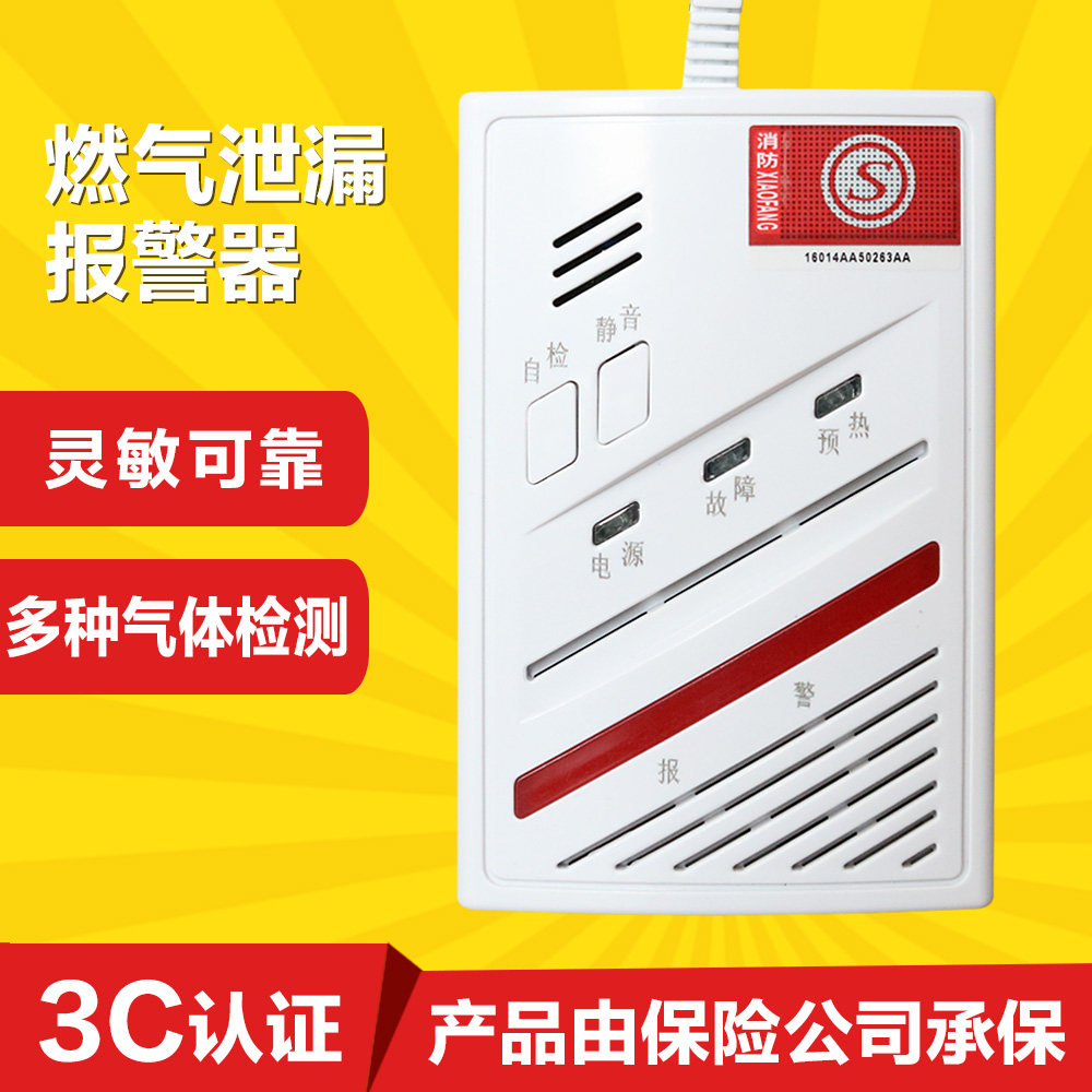 Zixun soot carbon monoxide alarm Household gas gas leak alarm Combustible gas detector