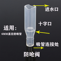 Cross mouth anti-choke valve is suitable for 6MM diameter pipe. Most water cups anti-choking and leak-proof straws 1 pack