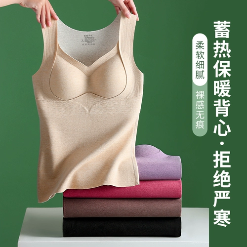 保暖背心女士内衣加绒加厚德绒发热无痕自带胸垫一体打底秋冬新款