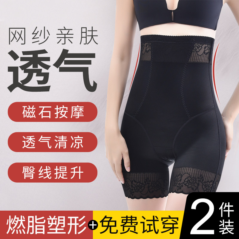 High waist bunches underpants female beauty body shaping up to hip burning bouquet waist safety anti-walking light plastic body Withdrawal Stomach summer thinners