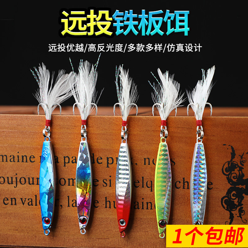 Far throw small teppanluya bait sea fishing freshwater shore throw fake bait to bait lead fish VIB luminous sequin fishing cocked sea bass