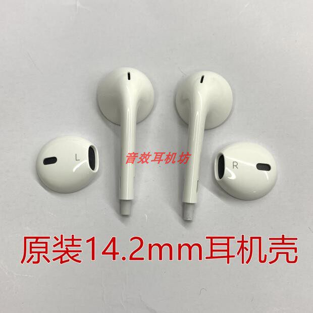 Apple iphone wired earphone shell 14 2MM hard shell earpods earphone shell Apple DIY repair