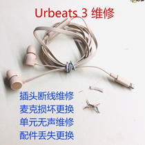 Beats URBEATS 3 Apple Razer lighting plug disconnected microphone replacement unilateral ringing repair