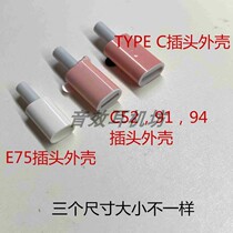 PD fast charging original E75 C52 C91 C94 plug shell mobile phone Lighting charging data cable plug