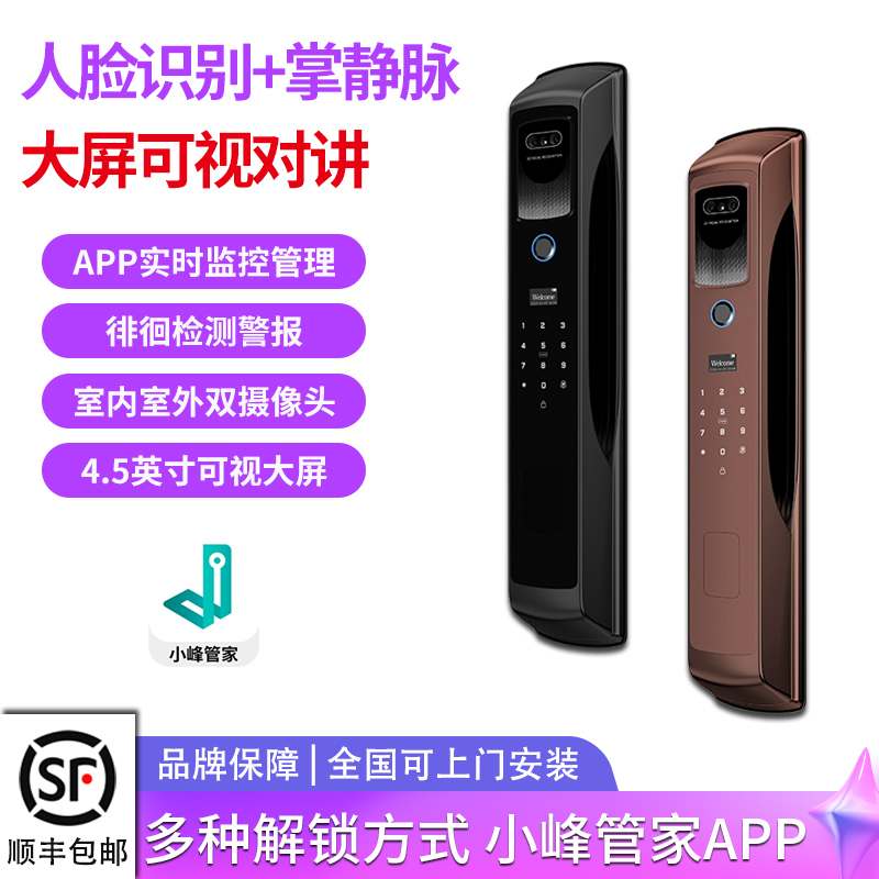 Fully Automatic Facial Fingerprint Lock, Palm Vein Smart Lock with Cat-Eye Visual Password Lock, Xiaofeng Butler Smart Door Lock