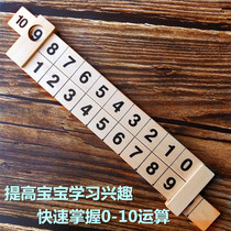 Digital decomposition ruler first-year children's digital addition and subtraction arithmetic teaching aids mathematical artifacts kindergarten pre-teaching toys