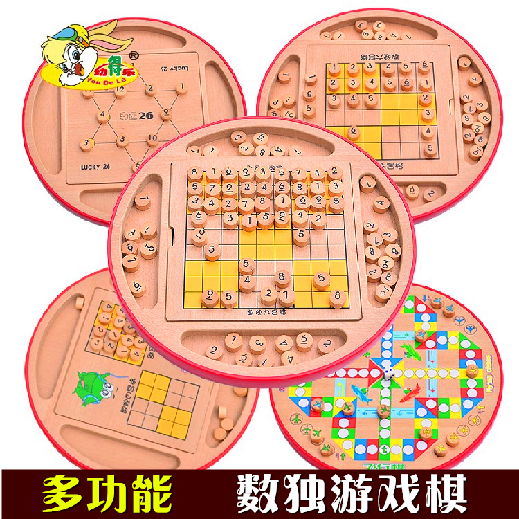 Five-in-one versatile chess number checkerboard game chess class children Puzzle Nine-Miyigong Entrance Crossword for the Crossword Table Tour Toy