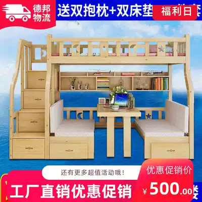 High and low beds, mother beds, children's beds, bunk beds, wooden beds, 18 meters, adult beds, under the desk, double beds, large size