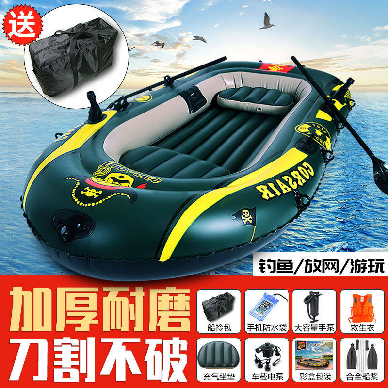 Thickened inflatable boat rubber boat assault boat hovercraft wear-resistant kayak fishing boat 2 people 3 people 4 people fishing boat