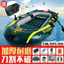 Thickened inflatable boat rubber dinghy boat airboat hoverboard abrasion-resistant kayak fishing boat 2 persons 3 persons 4 persons fishing boat