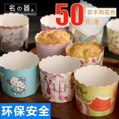 Maffin cup cupcake cupcake cupware mould small high temperature resistant baking oven paper Torto Meifen paper cups 50