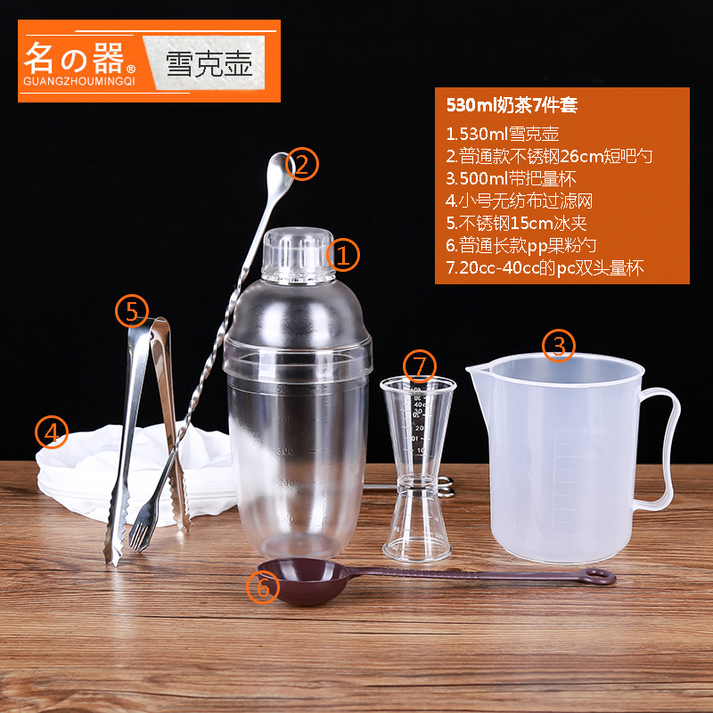 Name of the appliance Shaker cup Shaker pot set Milk tea shop special cocktail shaker cup hand with scale anti-scalding lid