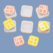 Finance Rolls Before the Gin Opening Silica Gel Mold Cake Decoration Good Luck Turning Candy Chocolate Birthday Baking