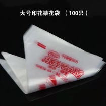 Disposable Cake Framed Flower Bag Big Cookie Cream Thickened Squeeze Bag Baking Fruit Jam Chocolate Framed Flower