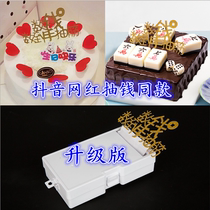 Draw money box cake decoration ornament Dad elders birthday funny artifact draw money red envelope Dessert table ornament