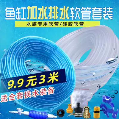 Fish tank change water pipe hose manual cleaning artifact pump set special water change fish tank and suction water changer