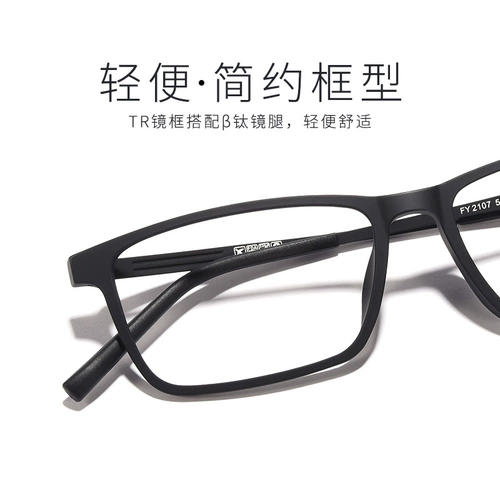 Ultra -light Tr90 Glasses Frame Mirror Rame Men's Corean версия Tide Black Frame Big Face и Eye готовый продукт могут быть сопоставлены