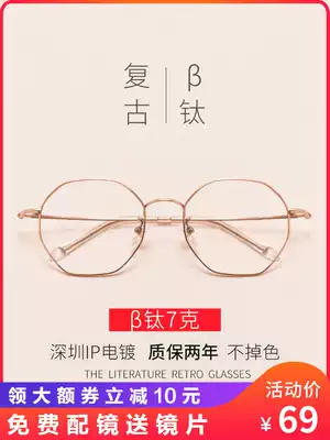Ultra-light myopia glasses for women with power polygons can be equipped with glasses frame net red models with makeup and large round face men's Korean version of the tide